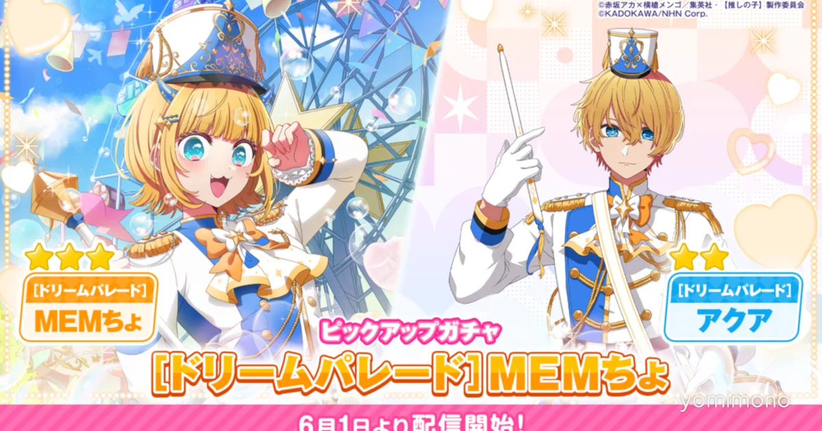 Oshi No Ko Puzzle Star Adds MEMcho and Aqua in Dream Parade Round 2