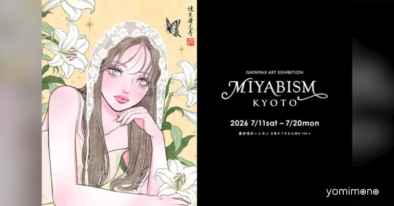 Isayamax Solo Exhibition 'MIYABISM KYOTO' Opens July 11 at Art Cafe Itoyufu