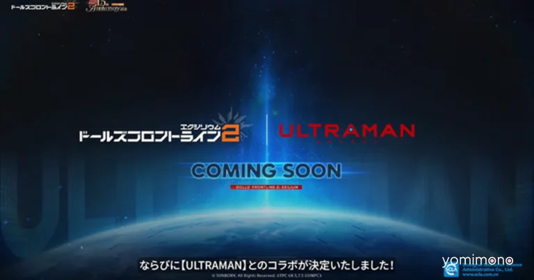 Girls' Frontline 2: Exilium Announces Ultraman and SSSS.Gridman Collaboration