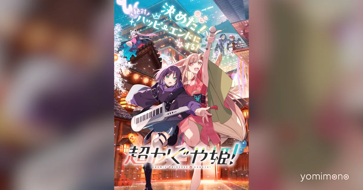 Super Kaguya-Hime! Blu-Ray Deluxe Edition Gets Second Reservation Window After Selling Out