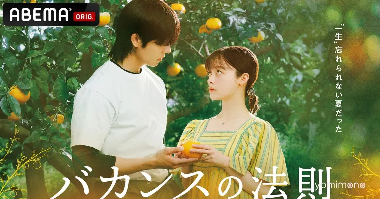 Kanna Hashimoto and Junhyuk Choi Star in Akiko Higashimura's "Vacation Law"