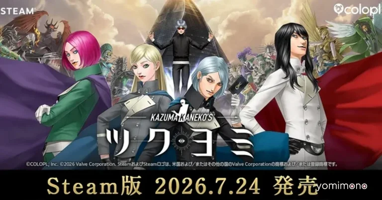 KAZUMA KANEKO'S TSUKUYOMI Steam Version Launches July 24