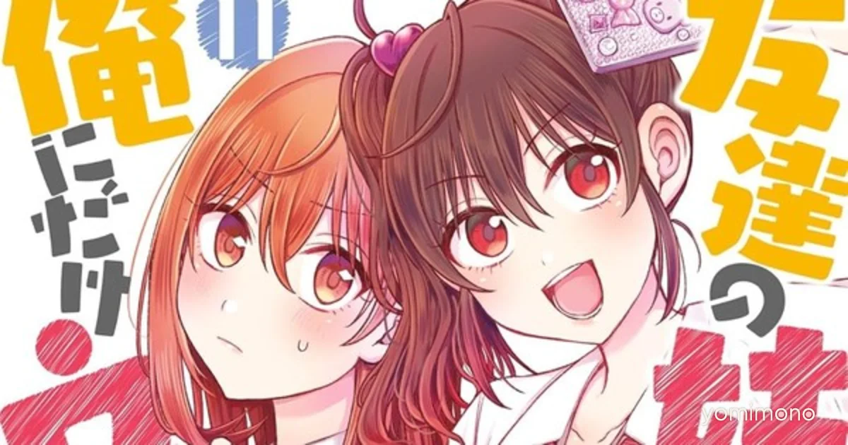 My Friend's Little Sister Has It in for Me Manga Ends in Fall