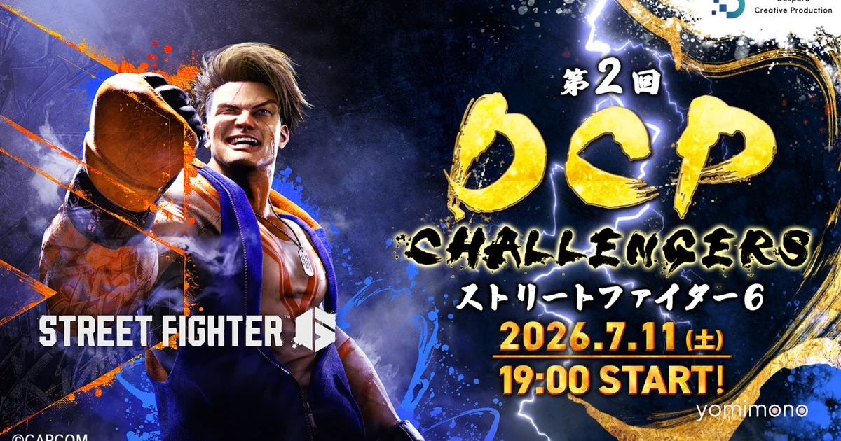 DCP Challengers Street Fighter 6 Tournament Returns July 11