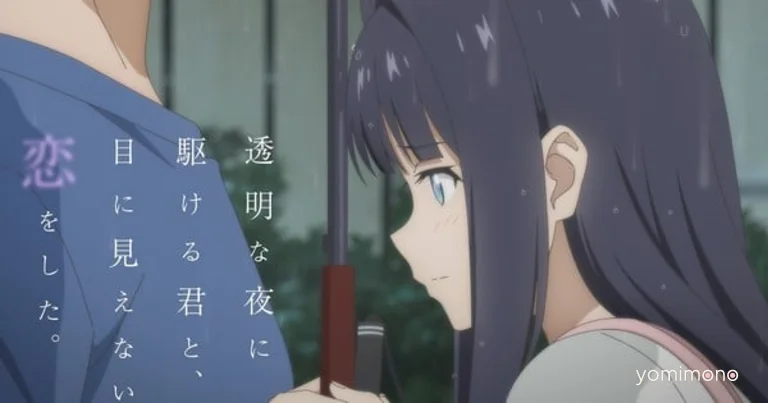 Love Unseen Beneath the Clear Night Sky Anime Trailer Reveals Motohiro Hata Opening Song