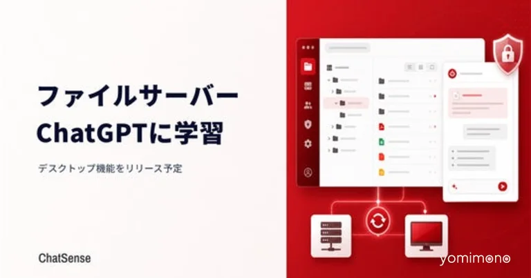 Knowledge Sense to Release Desktop Feature for ChatSense AI Agent