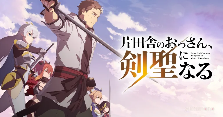 The Old Man From the Countryside Becomes a Sword Saint Season 1 Gets Free ABEMA Marathon