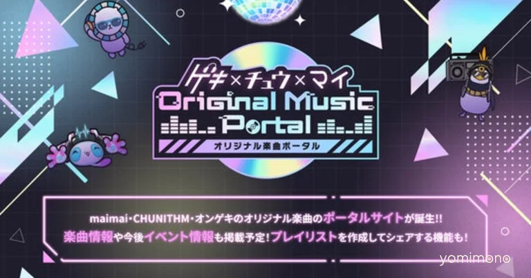 SEGA FAVE Launches Gekichumai Original Song Portal for Arcade Music Games
