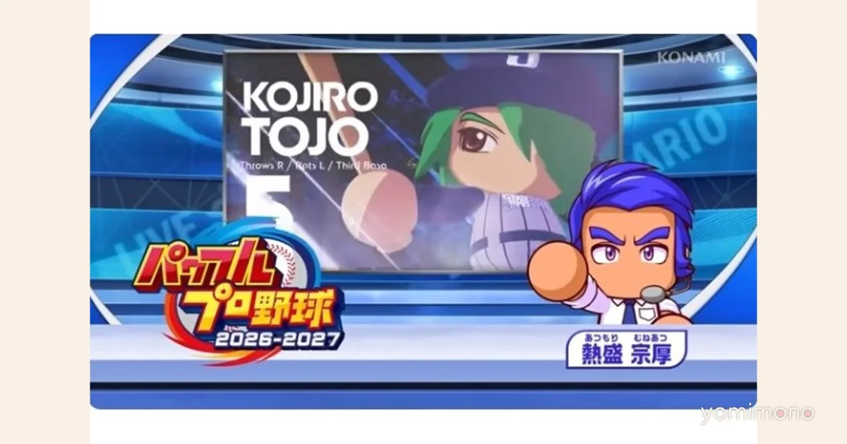 Powerful Pro Baseball 2026-2027 PV Shows Success Mode Crossover and Nijisanji Guests