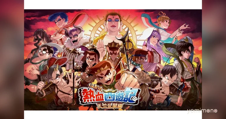Kunio-Kun's Nekketsu Journey to the West: Tenku Ranto-Hen Launches on Switch, PS5, Steam