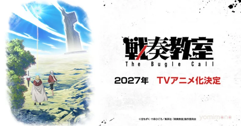 Jump SQ. Manga Senkyo Kyoushitsu Gets TV Anime in 2027 From New Studio CA Soa