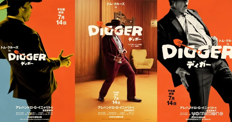 Tom Cruise and Iñárritu Release 'DIGGER' Trailer Tracing 45-Year Career