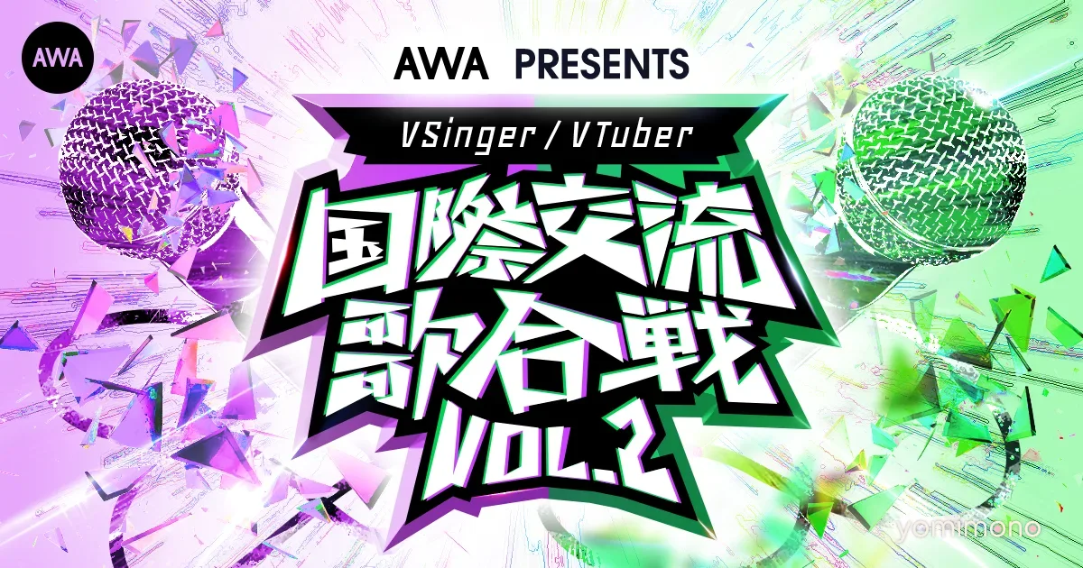 International Singing Contest Vol.2 Sets July 10 Date With Japan and Taiwan VSingers