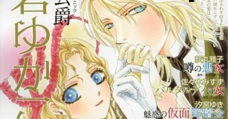Harlequin Original Magazine Ends Publication After 18 Years