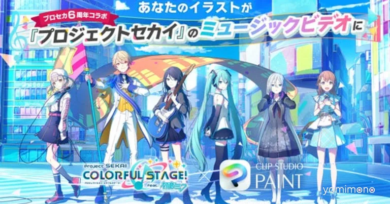 Project Sekai 6th Anniversary Campaign Lets Fan Illustrations Appear in a Music Video