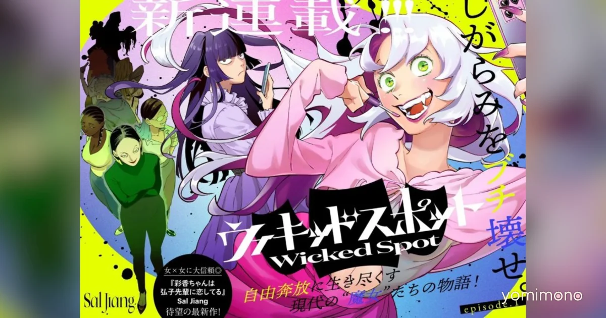 Sal Jiang's Wicked Spot Manga Ends in Two Chapters