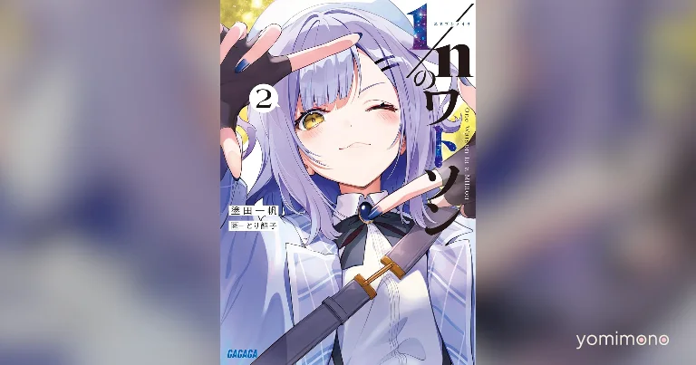 Ippo Nuruta Discusses VTuber Detective Novel "1/n No Watson" in New Interview