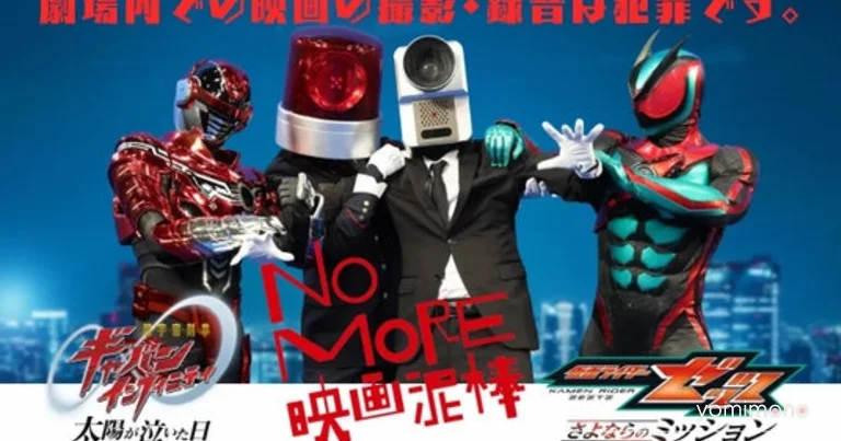 Kamen Rider Zeztz and Ultra Gavan Join No More Movie Thief Campaign