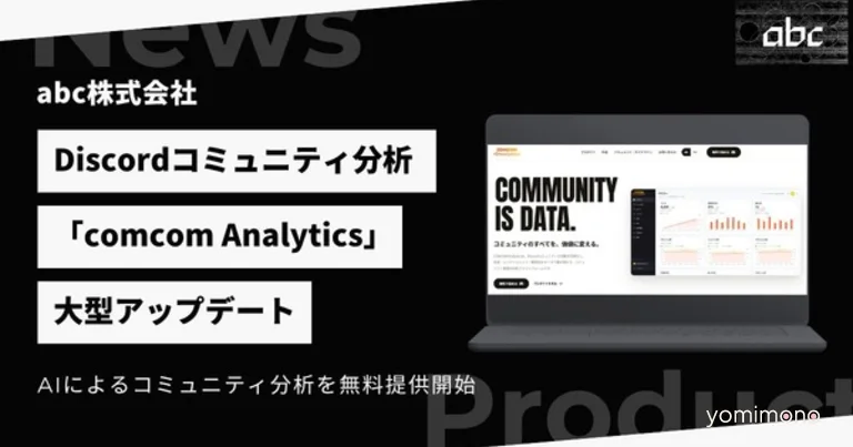 Discord Analytics Tool Comcom Analytics Gets Major AI Update After Business Transfer