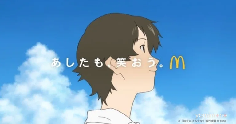 McDonald's Japan Summer Campaign Features Mamoru Hosoda Films