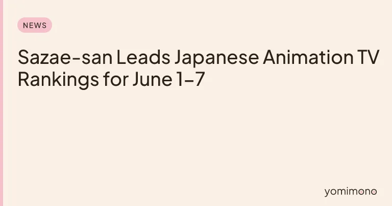 Sazae-san Leads Japanese Animation TV Rankings for June 1-7