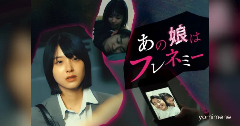 Vertical Short Drama 'That Girl Is a Frenemy' Launches on POPCORN App