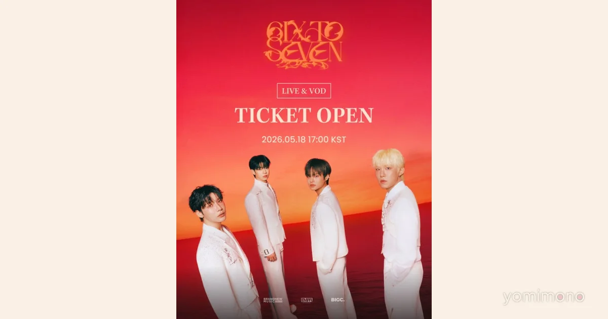 AB6IX 7th Anniversary Concert to Stream Live and on VOD