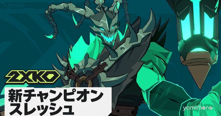 Thresh Joins 2XKO on June 10 Alongside Senna