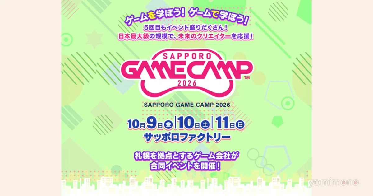 Sapporo Game Camp 2026 Set for October 9-11