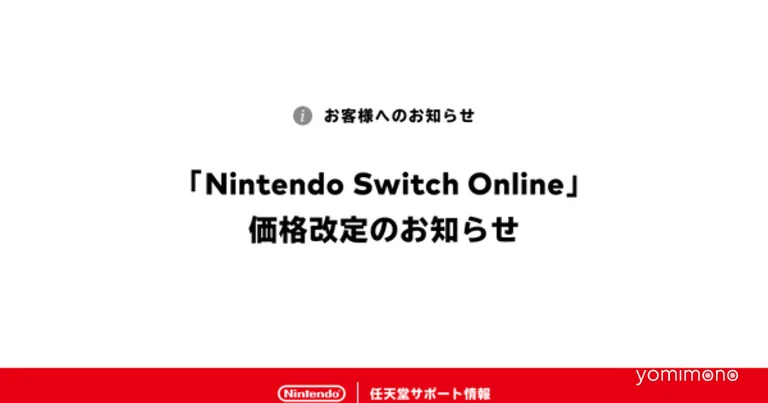 Nintendo Switch Online Price Increase Set for July 1