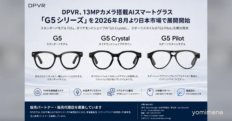 DPVR to Launch G5 Series AI Smart Glasses in Japan From August 2026