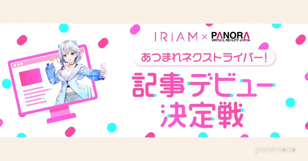 Iriam and Panora Project Introduces 19 Vtubers From April Contest