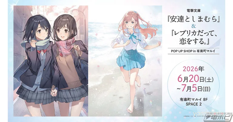 Adachi and Shimamura and Even Replicas Fall in Love Pop Up Shop Opens at Yurakucho Marui