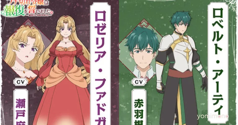 A Livid Lady's Guide to Getting Even Anime Adds Asami Seto, Kenji Akabane