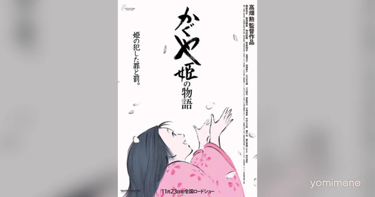 Spirited Away and The Tale of the Princess Kaguya Open 2026 Friday Road Show