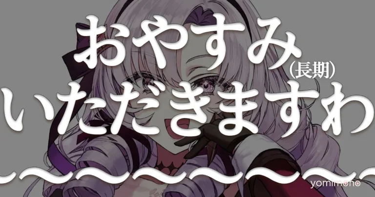 Nijisanji Vtuber Hyakumantenbara Salome Begins Indefinite Hiatus