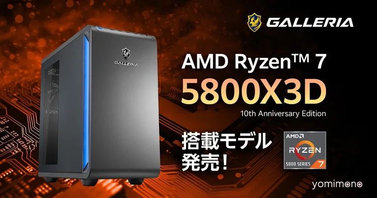 GALLERIA and FRONTIER Launch PCs With Ryzen 7 5800X3D 10th Anniversary CPU