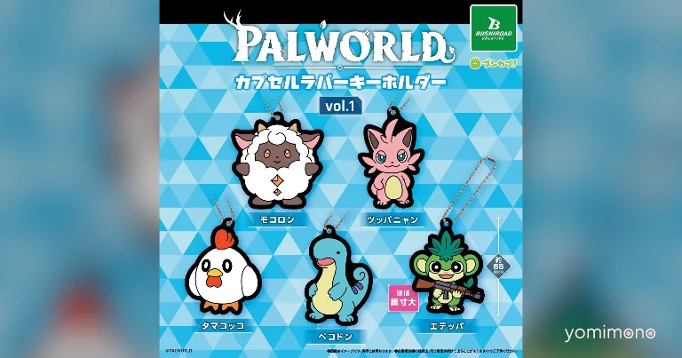 Palworld Capsule Keychains and Figures Launch from Bushiroad Creative
