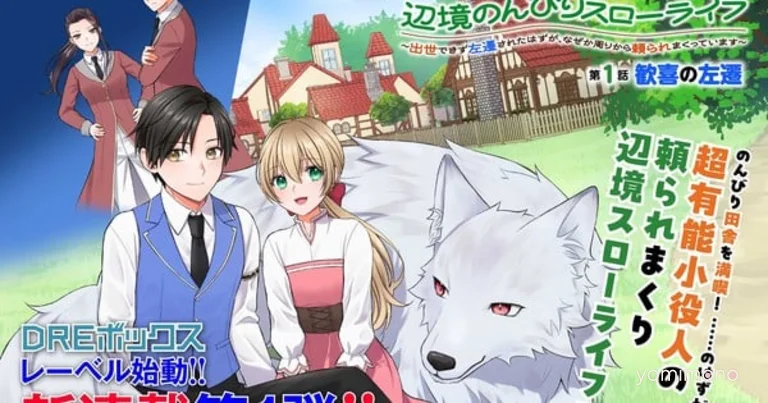 Drecom and Manga Box Launch Dre Box Label With 4 Fantasy and Isekai Titles