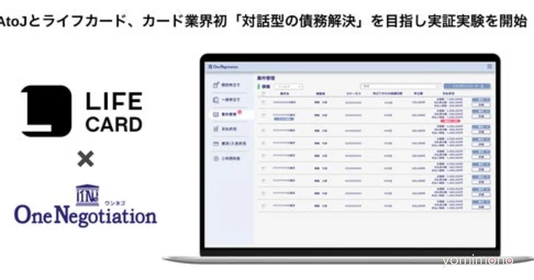 AtoJ and Life Card Launch Debt Resolution Experiment Using Online Platform