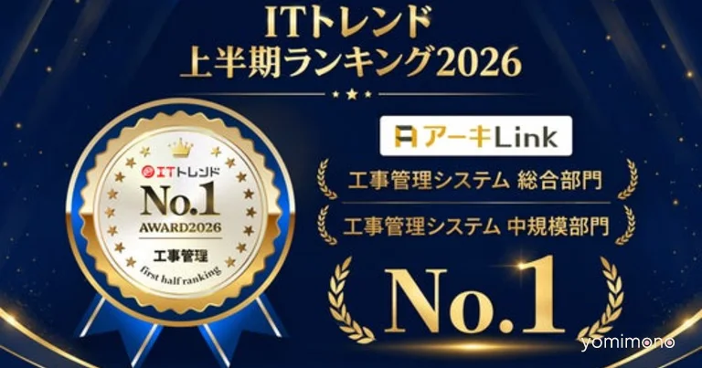 ArchiLink Takes First Place in Two IT Trend First Half 2026 Rankings