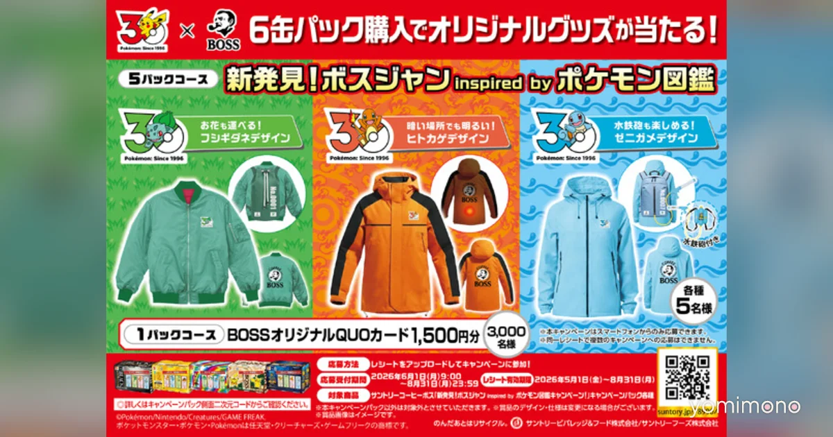 Pokemon 30th Anniversary and BOSS Collaboration Launches June 1