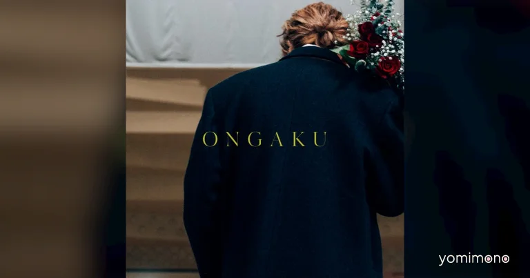 Aile The Shota to Release New Song 'ONGAKU' on July 8
