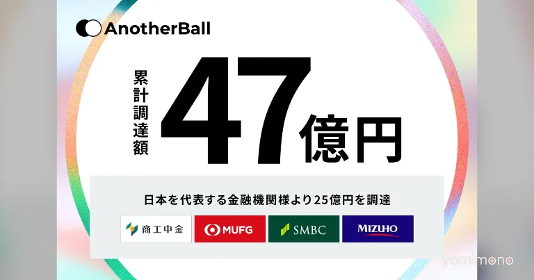 AnotherBall Raises 2.5 Billion Yen in Debt Financing for VTuber App Avvy