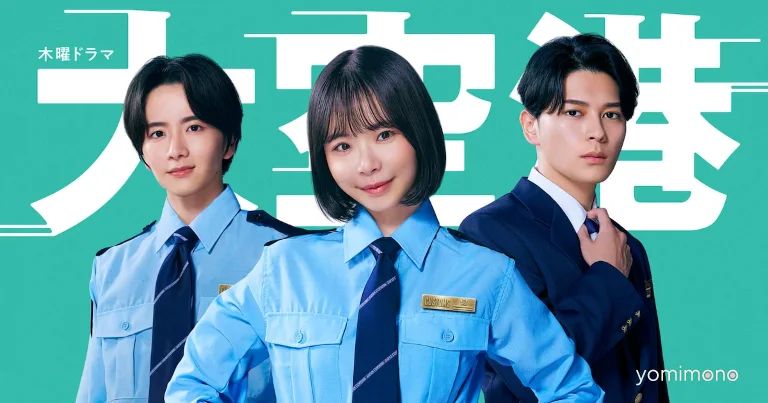 Gōdon Maeda and Rihito Itagaki Join Shuri in New Drama "Dai Kūkō ~GATE24~"