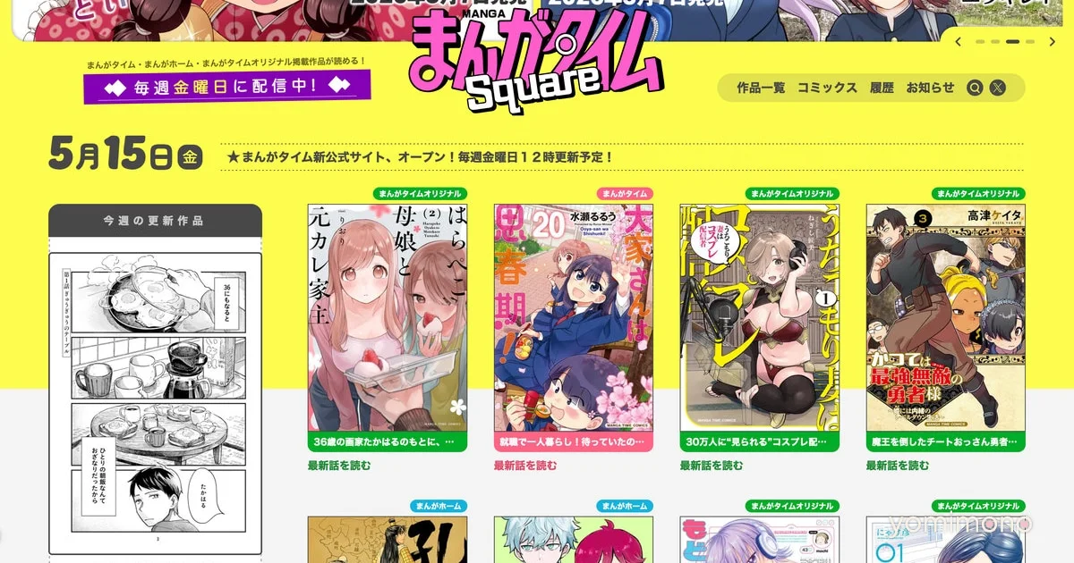 Houbunsha Opens Manga Time Square Website