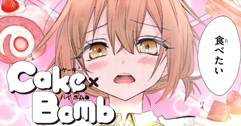 Cake×Bomb Volume 7 Gets Live Commentary CM and PV