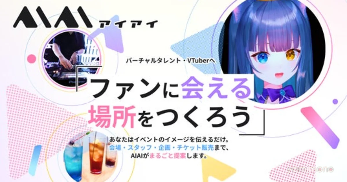 AIAI Real Event Platform for VTubers Begins Trial Operation