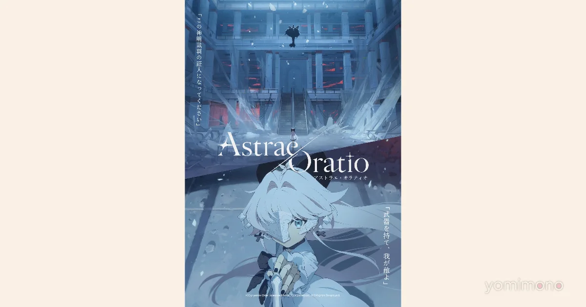 Astrae Oratio Teaser Shows Enemy, Reveals Magic Tools