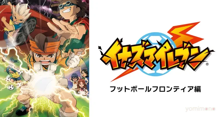 Inazuma Eleven Marathon: 127 Episodes Free on ABEMA Over 10 Days